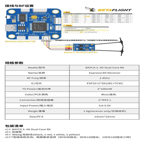 BAYCKRC RC RX BayckRC ELRS 2.4GHz Dual Diversity TCXO Receiver w/ Plug - T Antenna